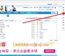 【教程】关于电脑访问论坛首页最新帖子等显示空白的解决办法