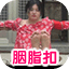 胭脂扣