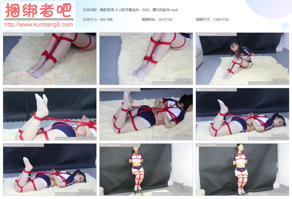 魅影空间 小小肚子勒出来，白丝，驷马玩起来【966MB】
