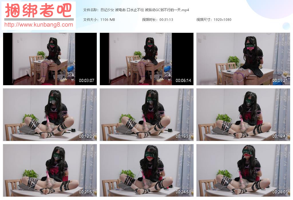 日记少女 被电击 口水止不住 被振动GC到不行的一天【1.08GB】