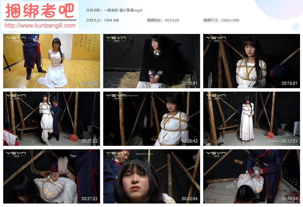 一绳有你 倩女冤魂【1.76GB】
