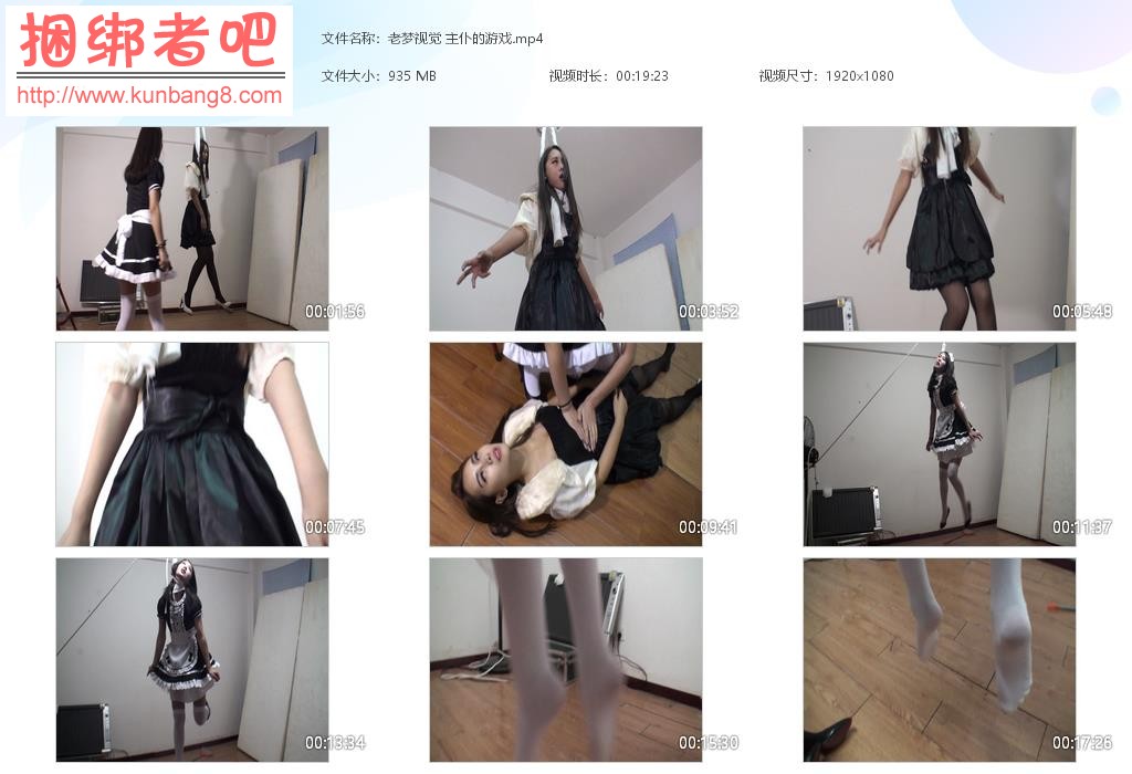 老梦视觉 主仆的游戏【931MB】