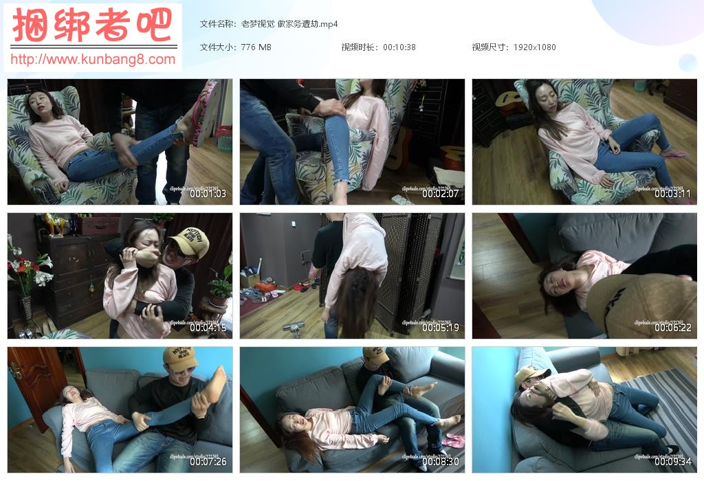 老梦视觉 做家务遭劫【776MB】