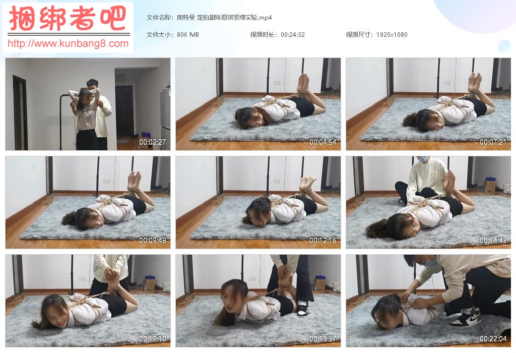 奥特曼 定拍甜妹雨琪紧缚实验【806MB】