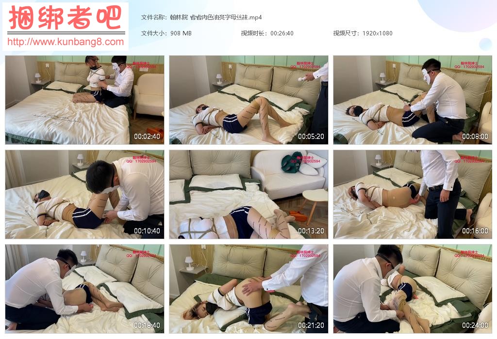 翰林院 睿睿肉色油亮字母丝袜【907MB】
