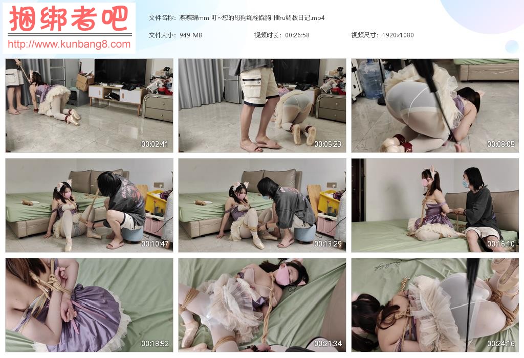 凛凛蝶mm 叮~您的母狗绳栓踩胸 插ru调教日记【948MB】