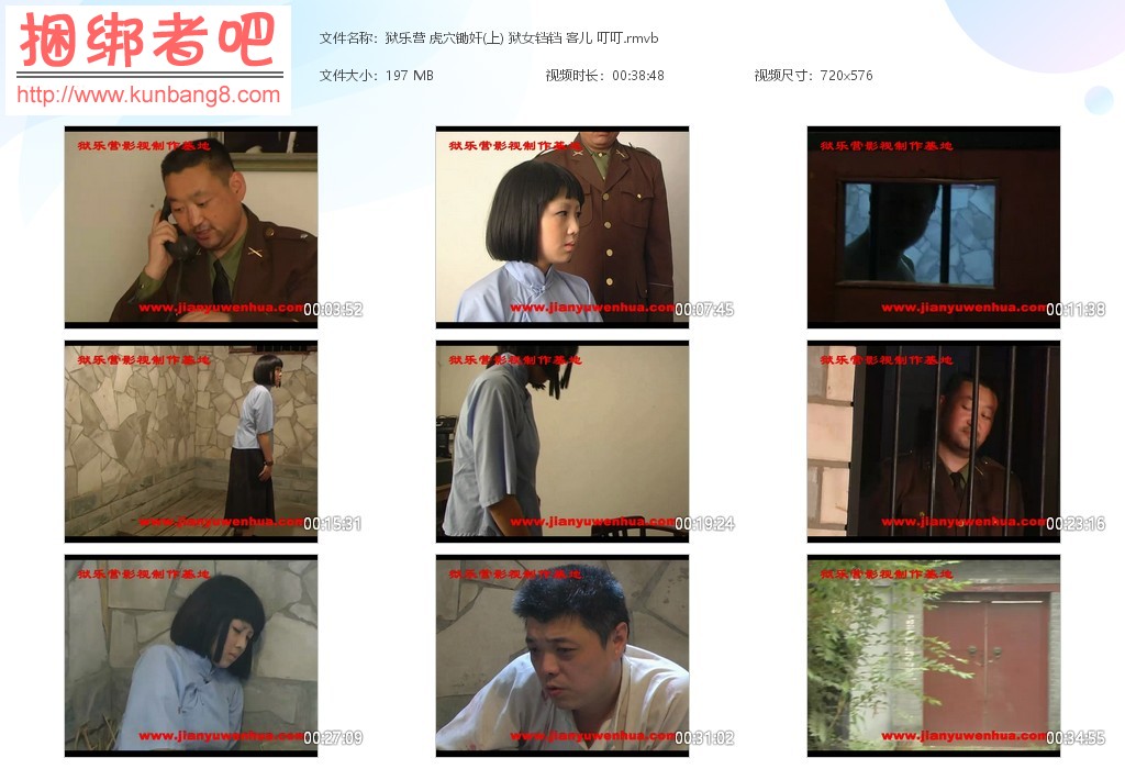 狱乐营 虎穴锄奸(上) 狱女铛铛 客儿 叮叮【191MN】