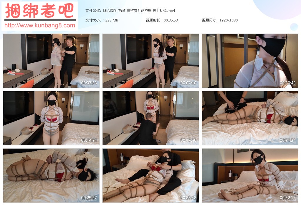 随心原创 奶昔 白衬衣五花挠痒 床上抚摸【1.19GB】