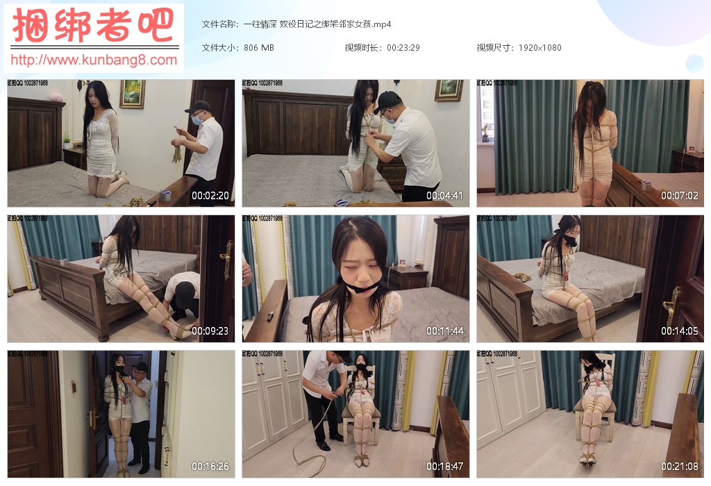 一往情深 奴役日记之绑架邻家女孩【805MB】