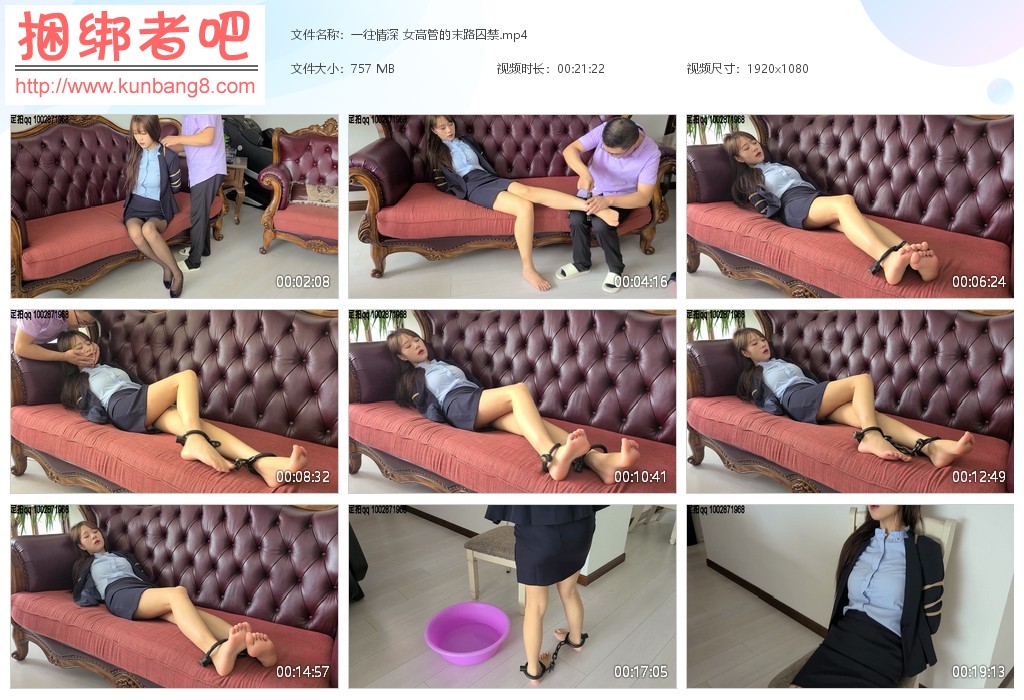 一往情深 女高管的末路囚禁【756MB】