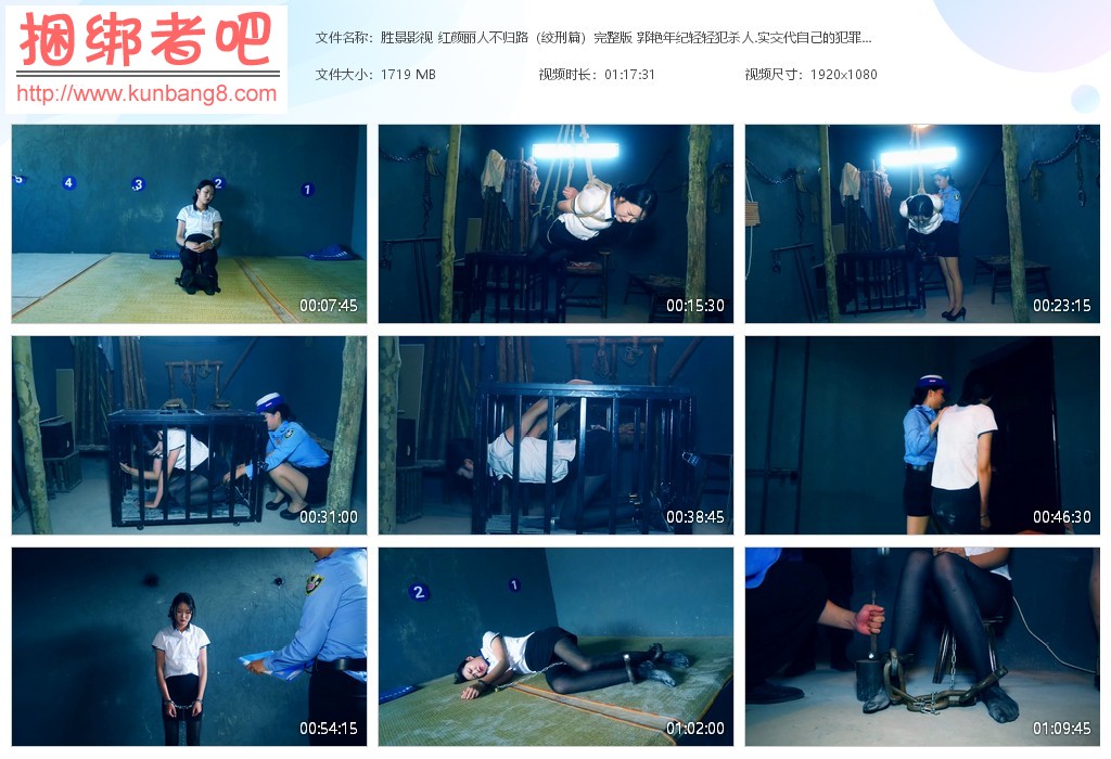 胜景影视 红颜丽人不归路（绞刑篇）完整版 郭艳年纪轻轻犯杀人.实交代自己【1.68GB】