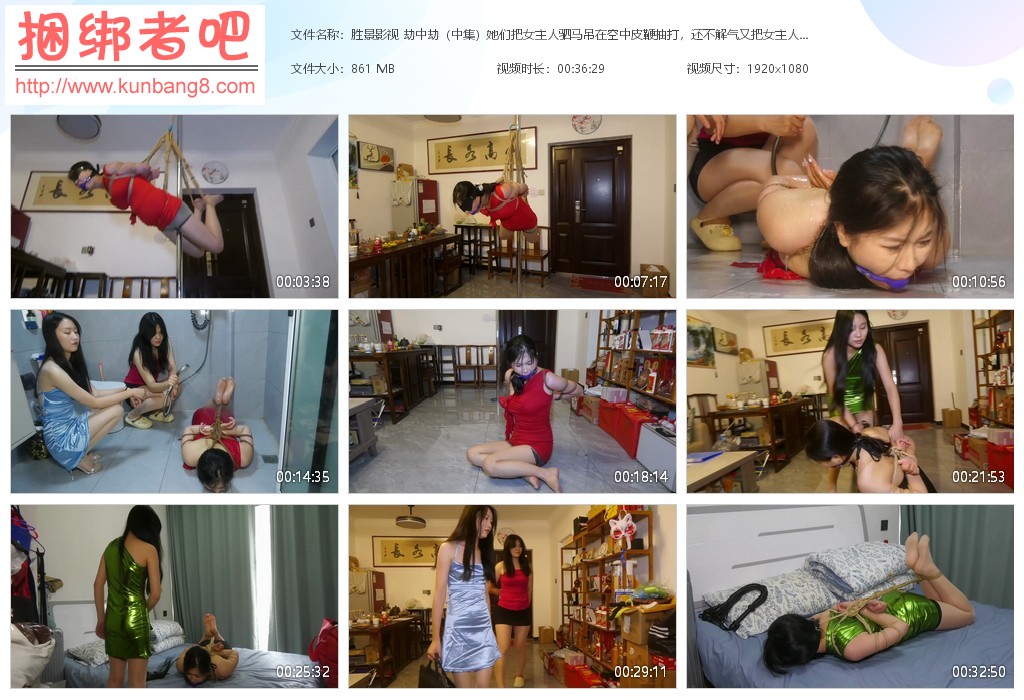 胜景影视 劫中劫（中集）她们把女主人驷马吊在空中皮鞭抽打，还不解气【860MB】