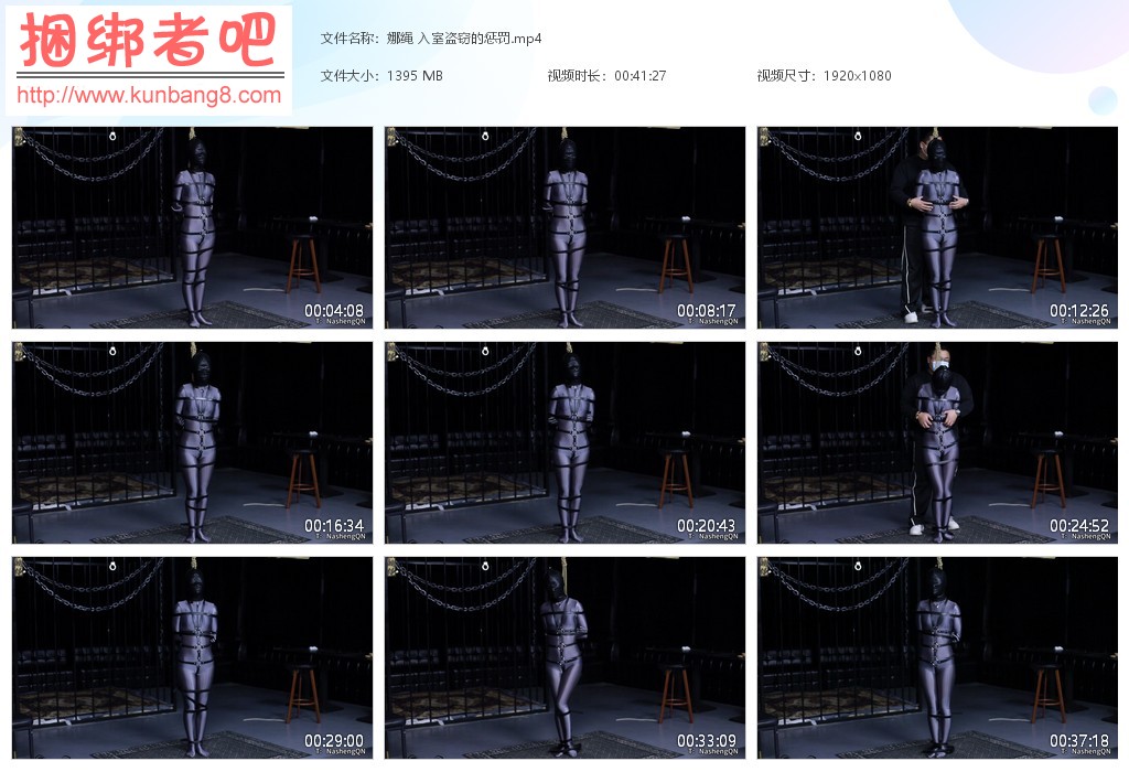 娜绳 入室盗窃的惩罚【1.36GB】