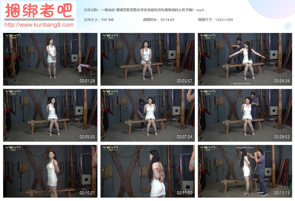 一绳有你 细绳双股紧敷非常优秀能吃苦吃重难得的女孩子哦！【595MB】
