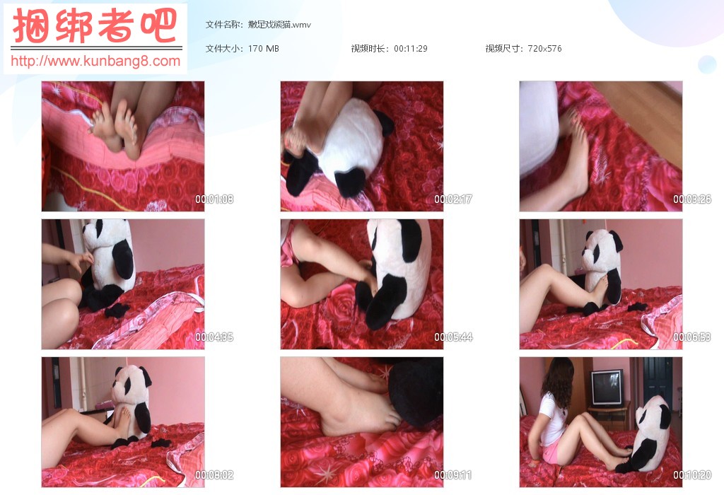 嫩足戏熊猫【170MB】