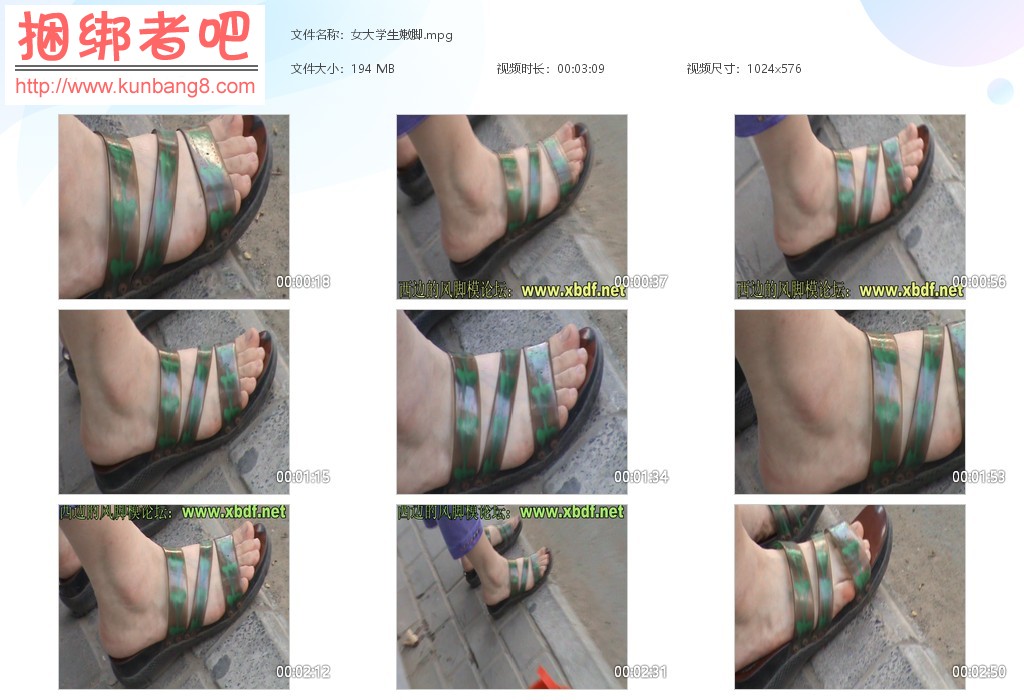 女大学生嫩脚【191MB】