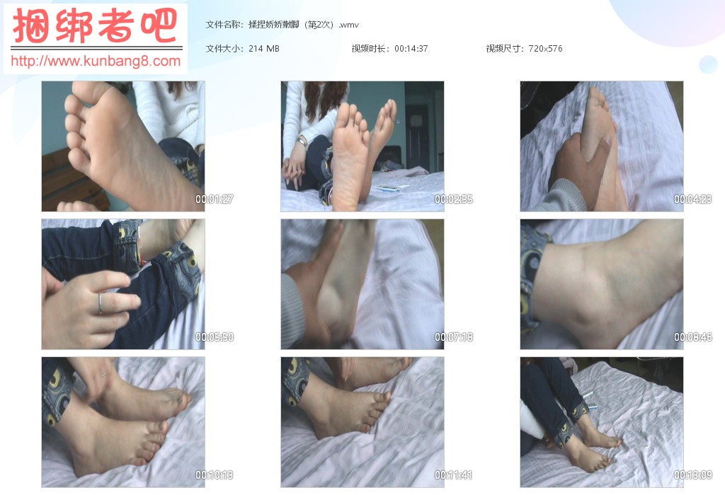 揉捏娇娇嫩脚（第2次）【214MB】