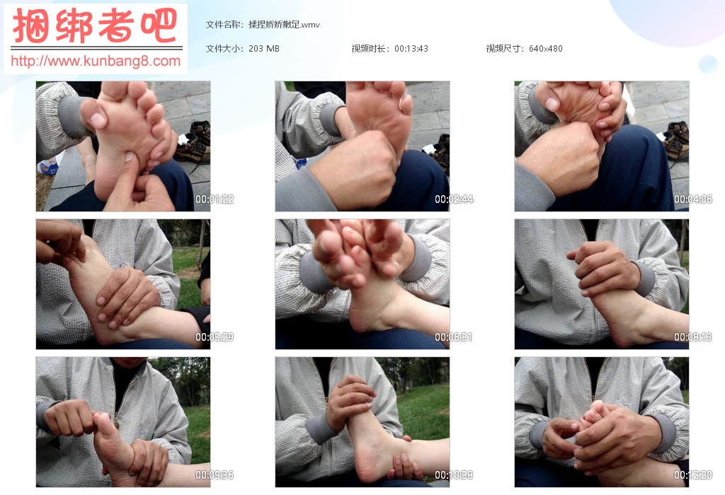 揉捏娇娇嫩足【203MB】
